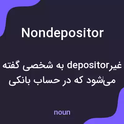 معنی nondepositor به فارسی معنی nondepositor به فارسی