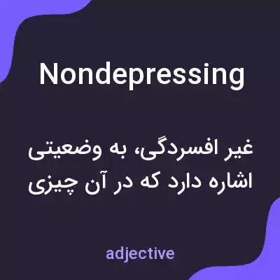 معنی nondepressing به فارسی معنی nondepressing به فارسی