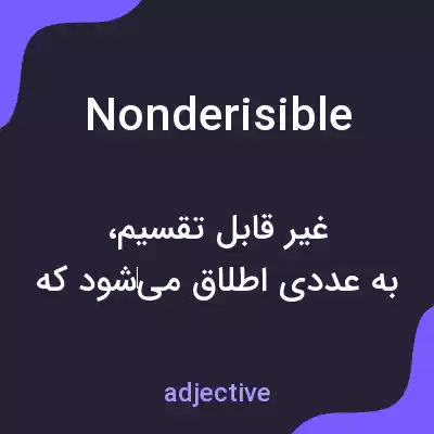 معنی nonderisible به فارسی معنی nonderisible به فارسی