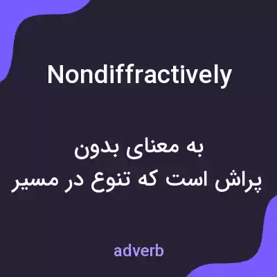 معنی nondiffractively به فارسی معنی nondiffractively به فارسی