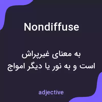 معنی nondiffuse به فارسی معنی nondiffuse به فارسی