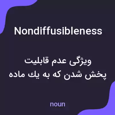 معنی nondiffusibleness به فارسی معنی nondiffusibleness به فارسی