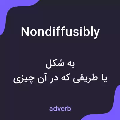 معنی nondiffusibly به فارسی معنی nondiffusibly به فارسی