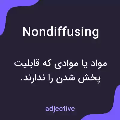 معنی nondiffusing به فارسی معنی nondiffusing به فارسی
