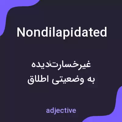 معنی nondilapidated به فارسی معنی nondilapidated به فارسی