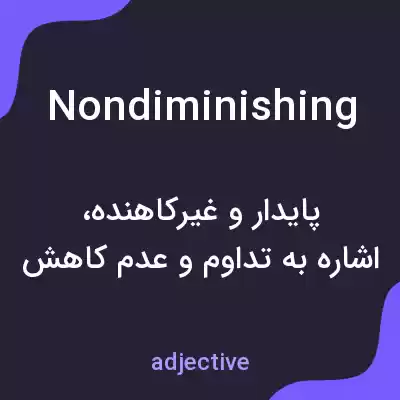 معنی nondiminishing به فارسی معنی nondiminishing به فارسی