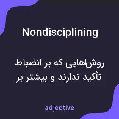 معنی nondisciplining به فارسی معنی nondisciplining به فارسی