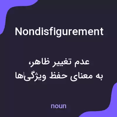 معنی nondisfigurement به فارسی معنی nondisfigurement به فارسی