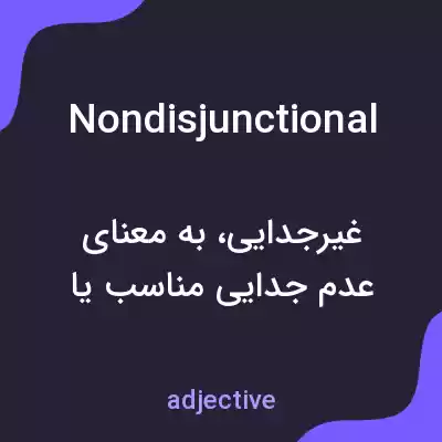 معنی nondisjunctional به فارسی معنی nondisjunctional به فارسی