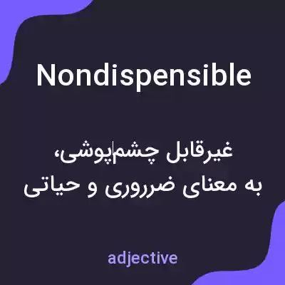 معنی nondispensible به فارسی معنی nondispensible به فارسی