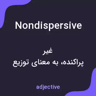 معنی nondispersive به فارسی معنی nondispersive به فارسی