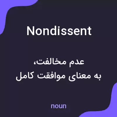 معنی nondissent به فارسی معنی nondissent به فارسی