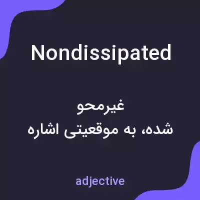 معنی nondissipated به فارسی معنی nondissipated به فارسی