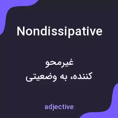 معنی nondissipative به فارسی معنی nondissipative به فارسی
