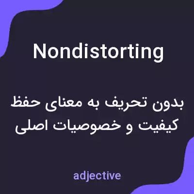 معنی nondistorting به فارسی معنی nondistorting به فارسی
