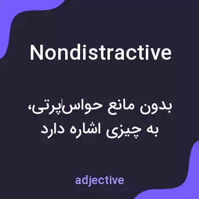 معنی nondistractive به فارسی معنی nondistractive به فارسی