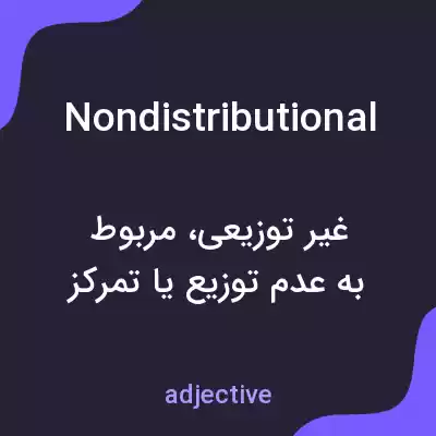 معنی nondistributional به فارسی معنی nondistributional به فارسی