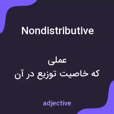 معنی nondistributive به فارسی معنی nondistributive به فارسی