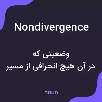 معنی nondivergence به فارسی معنی nondivergence به فارسی