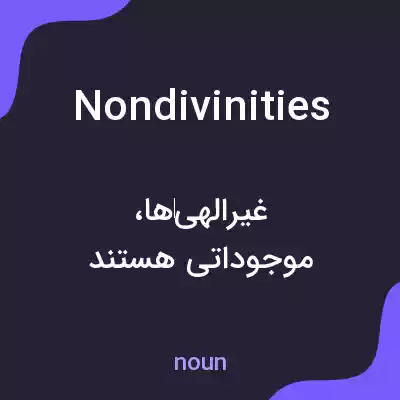 معنی nondivinities به فارسی معنی nondivinities به فارسی
