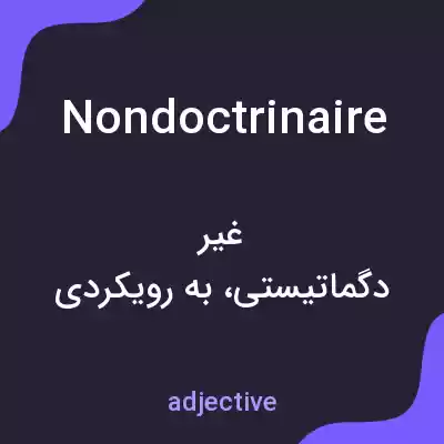 معنی nondoctrinaire به فارسی معنی nondoctrinaire به فارسی