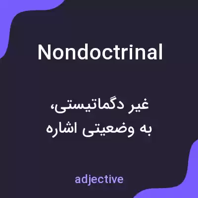 معنی nondoctrinal به فارسی معنی nondoctrinal به فارسی