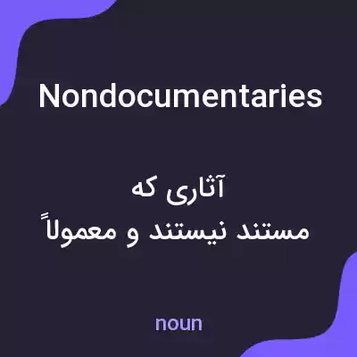 معنی nondocumentaries به فارسی معنی nondocumentaries به فارسی