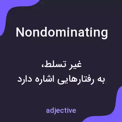 معنی nondominating به فارسی معنی nondominating به فارسی