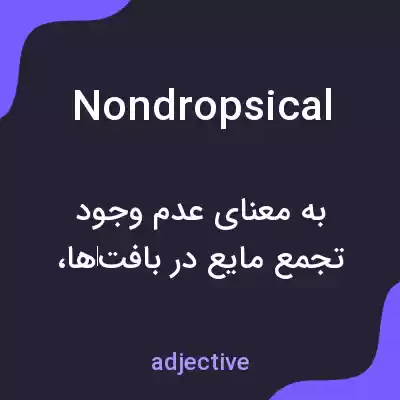 معنی nondropsical به فارسی معنی nondropsical به فارسی