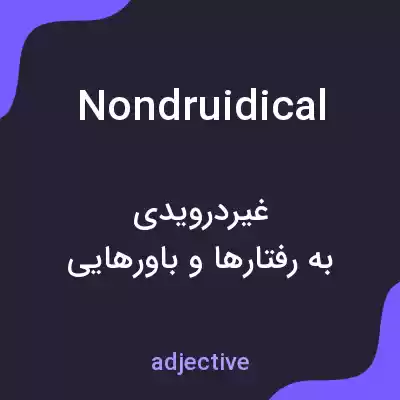 معنی nondruidical به فارسی معنی nondruidical به فارسی