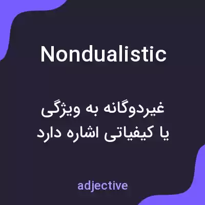 معنی nondualistic به فارسی معنی nondualistic به فارسی