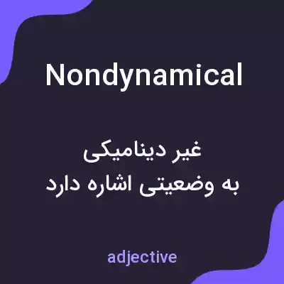 معنی nondynamical به فارسی معنی nondynamical به فارسی