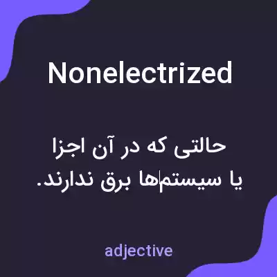 معنی nonelectrized به فارسی معنی nonelectrized به فارسی