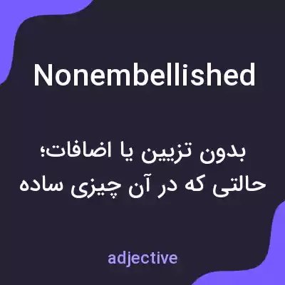 معنی nonembellished به فارسی معنی nonembellished به فارسی