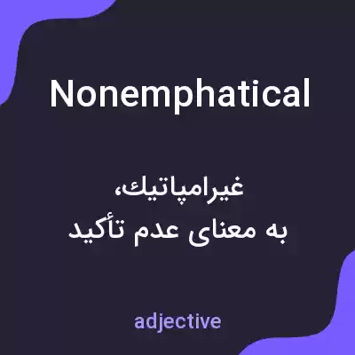معنی nonemphatical به فارسی معنی nonemphatical به فارسی