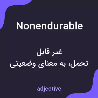 معنی nonendurable به فارسی معنی nonendurable به فارسی