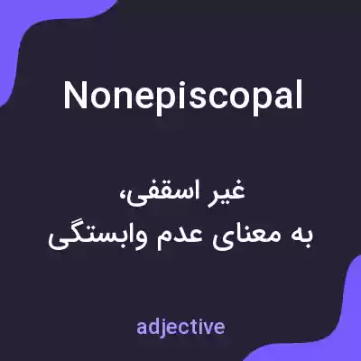 معنی nonepiscopal به فارسی معنی nonepiscopal به فارسی