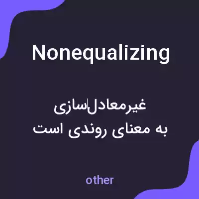 معنی nonequalizing به فارسی معنی nonequalizing به فارسی