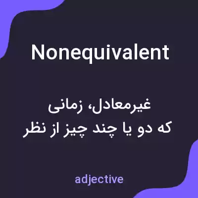 معنی nonequivalent به فارسی معنی nonequivalent به فارسی