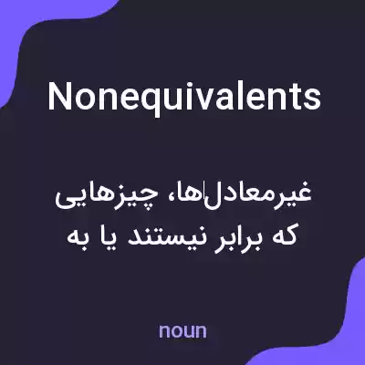 معنی nonequivalents به فارسی معنی nonequivalents به فارسی