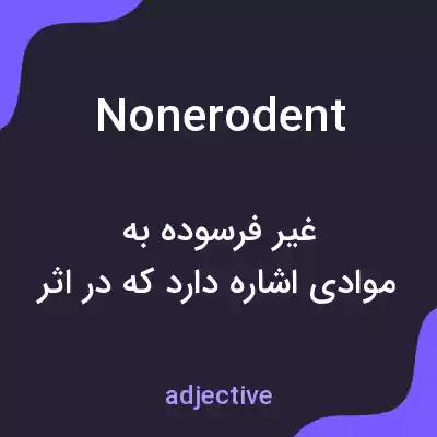 معنی nonerodent به فارسی معنی nonerodent به فارسی