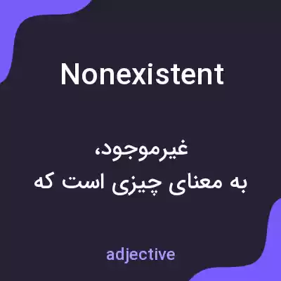 معنی nonexistent به فارسی معنی nonexistent به فارسی