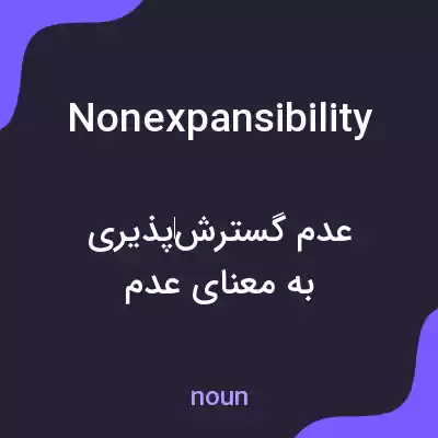 معنی nonexpansibility به فارسی معنی nonexpansibility به فارسی