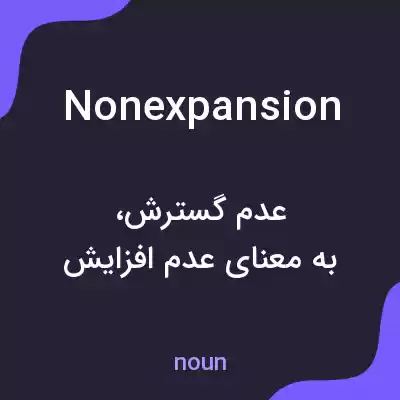 معنی nonexpansion به فارسی معنی nonexpansion به فارسی