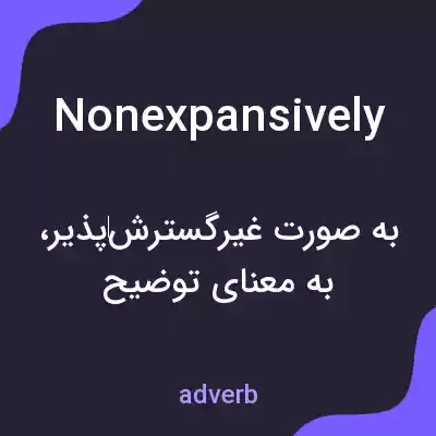 معنی nonexpansively به فارسی معنی nonexpansively به فارسی