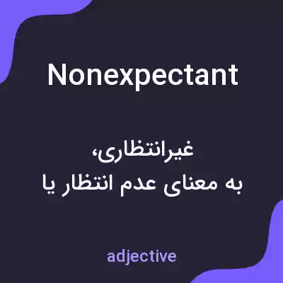 معنی nonexpectant به فارسی معنی nonexpectant به فارسی