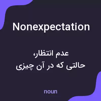 معنی nonexpectation به فارسی معنی nonexpectation به فارسی