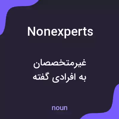 معنی nonexperts به فارسی معنی nonexperts به فارسی