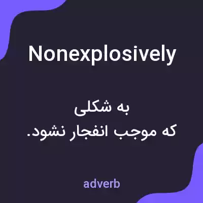 معنی nonexplosively به فارسی معنی nonexplosively به فارسی