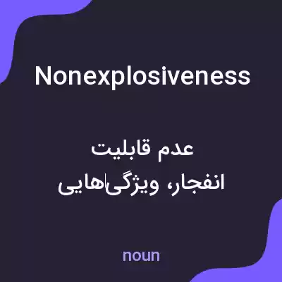 معنی nonexplosiveness به فارسی معنی nonexplosiveness به فارسی